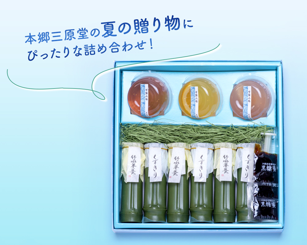 夏のおすすめ