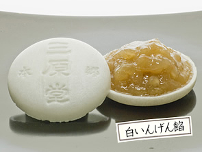 白餡