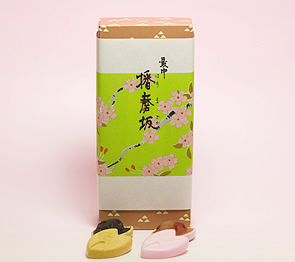 播磨坂