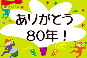 果宝(かほうもの)